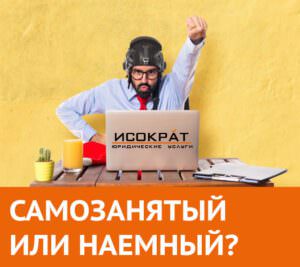 самозанятые граждане