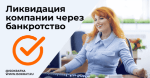 банкротство юридических лиц