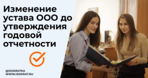 устав
