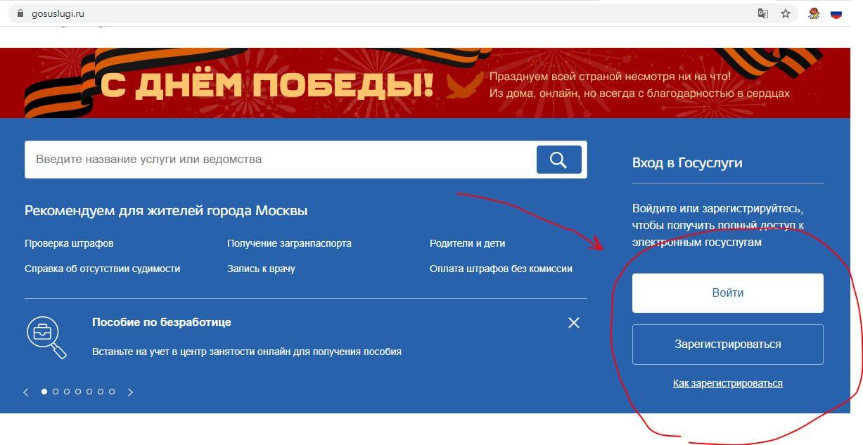 Регистрация на сайте почты россии. ФДР зарегистрироваться. Как зарегистрироваться в Россию Гранд.