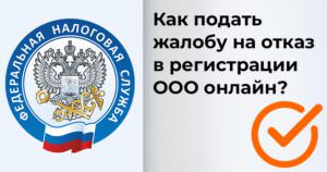 Обратиться в ФНС России