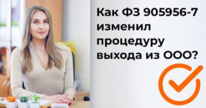 ФЗ 905956-7
