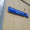 ул. Краснопрудная, д. 15